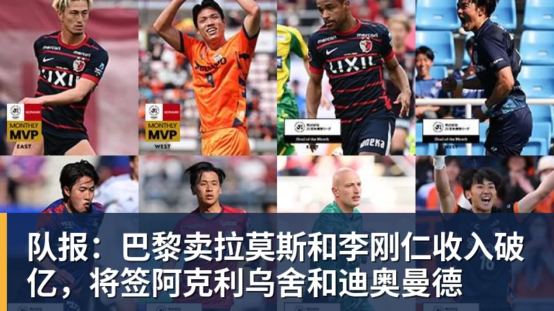 每体：巴萨即将签下坎塞洛，总价不超1000万欧 - 米兰体育(中国)官方网站 - AC MILAN