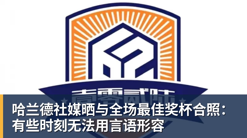 魔笛的“告别战”，C罗的“处子球” - 米兰体育(中国)官方网站 - AC MILAN