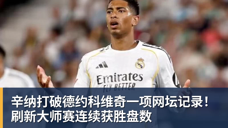 5000万欧！巴萨夏窗敲定关键交易，无缘世界杯成助力，国米无奈 - 米兰体育(中国)官方网站 - AC MILAN