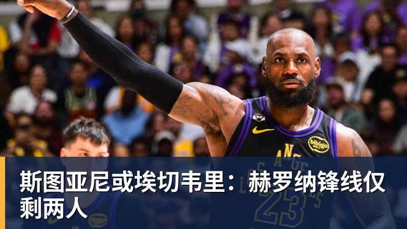 阿森纳正在与纽卡斯尔和阿斯顿维拉竞争普雷斯托尼 - 米兰体育(中国)官方网站 - AC MILAN