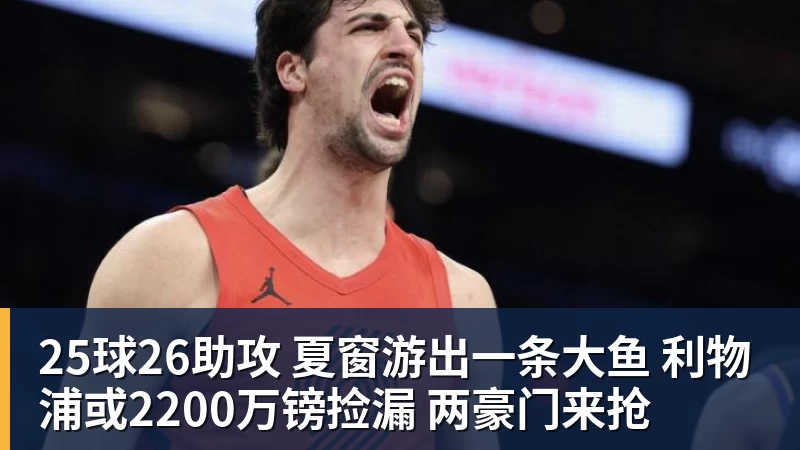 梅西圆月弯刀，75粒任意球独享历史第二，迈阿密国际2 - 米兰体育(中国)官方网站 - AC MILAN
