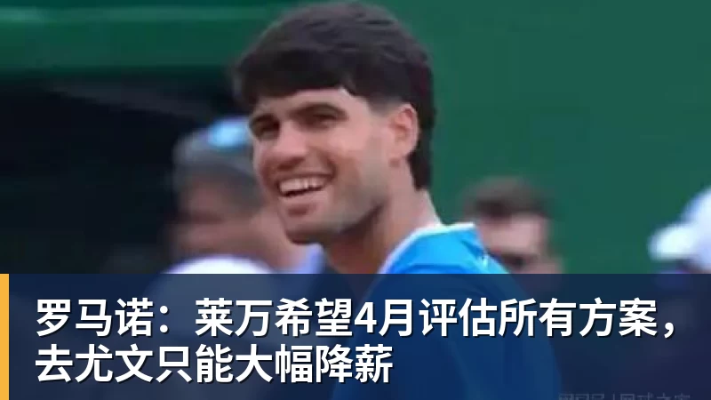 迪恩克吉：妻子患白血病影响回归不莱梅决定，这里就是我的家 - 米兰体育(中国)官方网站 - AC MILAN
