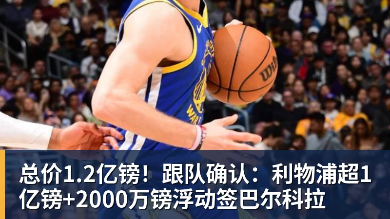 8场14球!巴萨队长即将续约:再踢4年至2030 涨薪+冲击欧冠 - 米兰体育(中国)官方网站 - AC MILAN