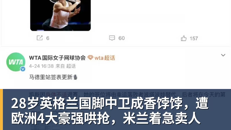 B费生涯第二次在单场联赛中直接参与4球，上一次还是葡体时期 - 米兰体育(中国)官方网站 - AC MILAN