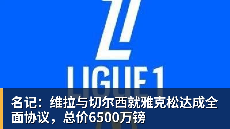 意甲4轮4球，弗罗西诺内前锋雷蒙多：梦想入选意大利国家队 - 米兰体育(中国)官方网站 - AC MILAN