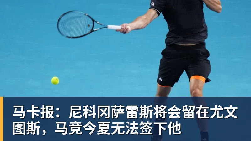 new bb体育欧洲杯A组第1轮：剑走偏锋，瑞士反戈匈牙利 - 米兰体育(中国)官方网站 - AC MILAN