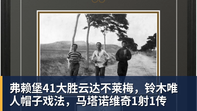 运营18年落幕!《A.V.A 战地之王》10月28日正式关服 - 米兰体育(中国)官方网站 - AC MILAN