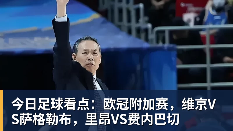 罗马有意阿ribas：为球队带来节奏与创造力，马萨拉的策略 - 米兰体育(中国)官方网站 - AC MILAN