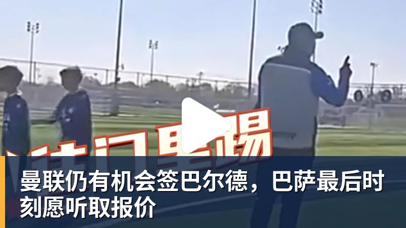 萨帕塔:国米即将赢得联赛冠军,但今天我们本可以逆转他们 - 米兰体育(中国)官方网站 - AC MILAN