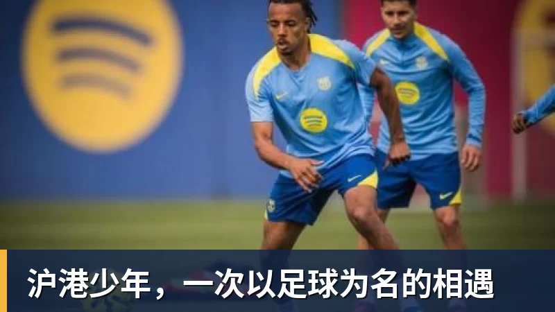 罗马欧冠抽签曝光!穆里尼奥恩里克成对手,卢卡库留守土超 - 米兰体育(中国)官方网站 - AC MILAN