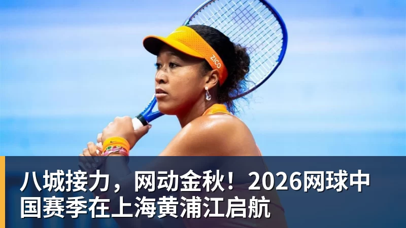 新鹏城提出换人后裁判间隔73秒后才恢复比赛，中间四官未进行换人检查程序 - 米兰体育(中国)官方网站 - AC MILAN