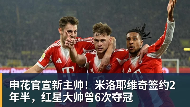 刘翔社媒发文：碰到个难题！上海体育局回应：已与刘翔进行沟通 - 米兰体育(中国)官方网站 - AC MILAN