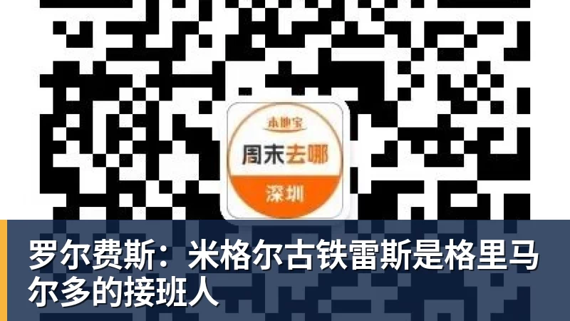 龙赛罗：我要是维尼修斯，看到迪奥曼德现在的表现，我可能慌了 - 米兰体育(中国)官方网站 - AC MILAN