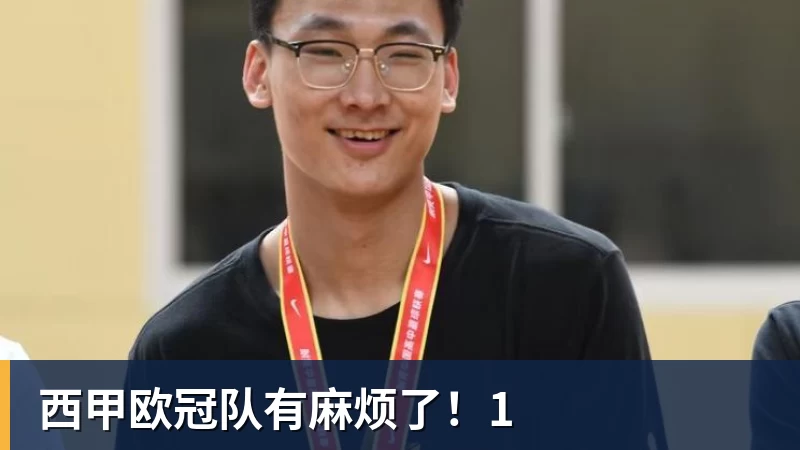 从国青大热到国家队遇冷，李晨瑄到底遇到了什么困境？ - 米兰体育(中国)官方网站 - AC MILAN