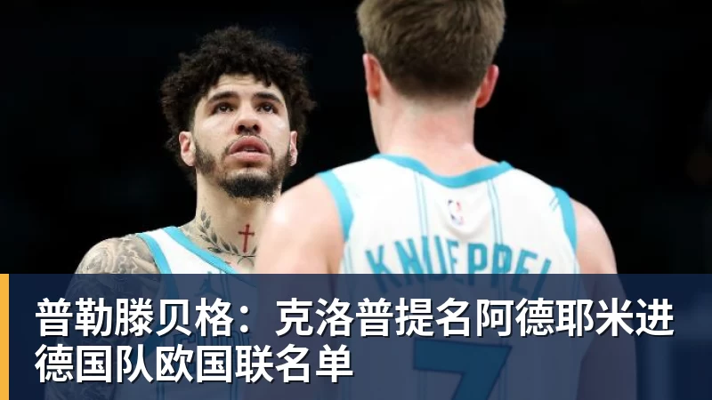 重返法国队？本泽马：会尽全力保持状态，一切都有可能 - 米兰体育(中国)官方网站 - AC MILAN