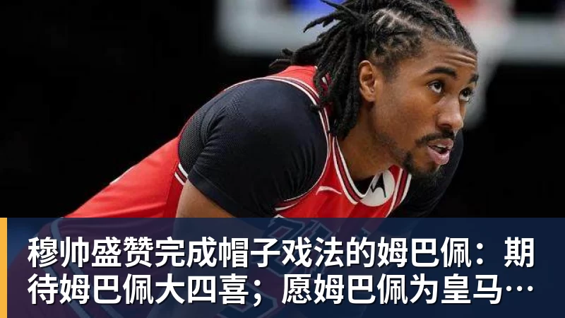 切尔西门将位置调整:桑切斯遭报价 马丁内斯成候选 - 米兰体育(中国)官方网站 - AC MILAN