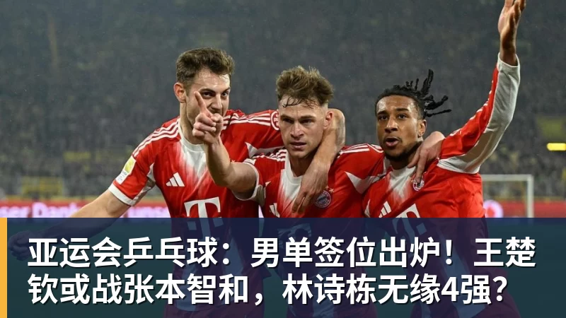 【欧罗巴】6场前瞻：首回合比分定了基调，今晚看谁翻盘谁躺赢 - 米兰体育(中国)官方网站 - AC MILAN