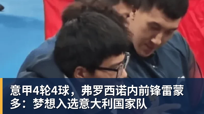 国足集训名单：蒋光太塞鸟领衔赵松源布尼亚明上榜 - 米兰体育(中国)官方网站 - AC MILAN