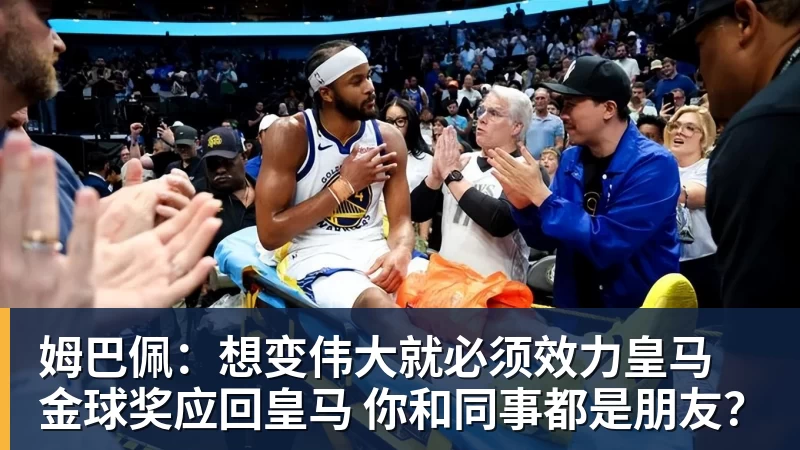 1.74级地震：安菲尔德如何用声波改写欧冠剧本 - 米兰体育(中国)官方网站 - AC MILAN