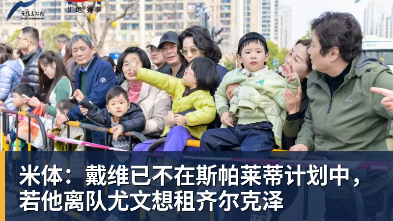 米兰体育米体:戴维已不在斯帕莱蒂计划中,若他离队尤文想租齐尔克泽